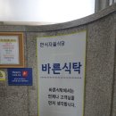 코엑스 한식 뷔페, 선릉역 점심 뷔페, 삼성역 한식 맛집, 균형잡힌 다양한 메뉴가 있는 한식 뷔페, 바른...