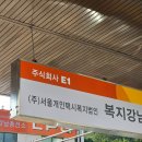 강남복지충전소 이미지