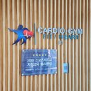 (주)카디오헬스 | 신촌 pt 전문짐 27주 임산부 신체 변화 및 운동 처방