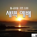 열왕기하 20장-1 히스기야 기도에 치유로 응답하신 하나님 (왕하 20:1~7) 이미지