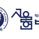 서울현병원