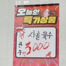 도봉한우골 이미지