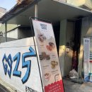 GS25 부경대후문 이미지