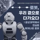 다가오다