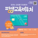 평생학습의 도전과 꿈 이미지