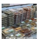 제일반찬전문점 | [안양/관양동] 안양반찬가게 성지 발견! 관양시장 200여 가지 반찬 맛집 " 장독대 " 반찬전문점 솔직 후기