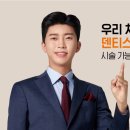 백천우리치과 이미지