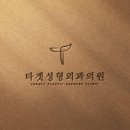 큐브성형외과의원 이미지