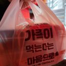 탑참치 | 송파참치맛집 참치배달,포장 전문점 탑참치 포장후기:)