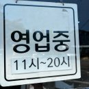 금성면옥 - 여수시 허문정1길 42 | 금성면옥
