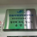 시그니아독일보청기(안산센터) 이미지