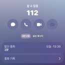 21.용연로사거리(행정) | "스티커 붙여주세요" 길거리 기부 부스 신고해서 철거시킨 후기