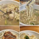 광주증심사맛집 증심사칼국수 &#34;양만휘해물생합칼국수&#34; (칼국수,새알팥죽)