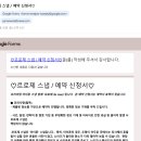 [D-12M] 아이폰 스냅 : 르로제스냅 계약 후기