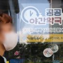 민중약국 이미지