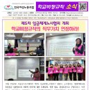 ＜여성노조 학비소식지＞제5차 임금체계노사협의 개최, 학교비정규직의 직무가치 인정하라! 이미지