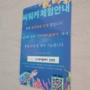 언더워터플레이김녕점