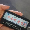 부개동제주하루미삼겹살