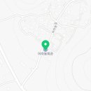 소양1리경로당 이미지