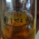 동백건강원
