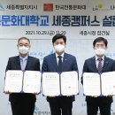 한국토지주택공사 세종특별본부 이미지