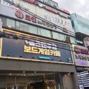 금두꺼비게임PC | 대구 동성로 보드게임카페 홈즈앤루팡 동성로2호점 방문 후기｜데이트하기 좋은 놀거리