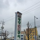 광양숯불구이지산점 이미지
