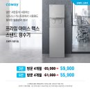 코웨이 남구 이천 대리점 이미지