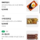 죠스떡복이 | [경기/군포/산본역 맛집] 죠스떡볶이 산본점 :: 매콤 달달한 죠스떡볶이 2인세트 (떡튀순+어묵국물)