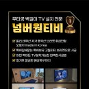 신내역 금강펜테리움 센트럴파크 무타공벽걸이TV 삼성 엘지도 포기한 가벽전문 안전시공