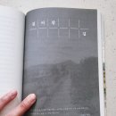 철학, 위로와 지혜가 되다 | 여행에세이 [길 위에서 길을 묻다] 죽음의 고비를 넘긴 인생 2막 철학 인문학