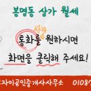 SK뷰단지내 공인중개사사무소 이미지