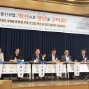 국내 부동산산업 혁신의 방향은-부동산 스타트업 공유 오피스, 셰어하우스 등 공유 경제 스페이스 클라우드 서비스 토론 이미지