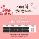 설한의원 이미지