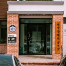배방장재리경로당 네이버블로그