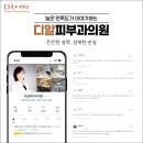 디알피부과의원 이미지