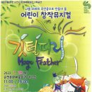 가족뮤지컬 깃털피리 네이버블로그