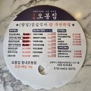 지에스25 호평중앙점 | 오봉집 평내호평점 - 오봉스페셜(직화낙지볶음+보쌈+막국수 세트) 가족 외식으로 딱이야!