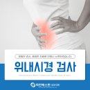 회천베스트내과의원 이미지