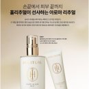 아모레퍼시픽자연특약점 | 손끝에서 피부끝까지 탄력 & 미백 홀리추얼 뉴트리 엘릭서 섬세한 안개분사 미스트 추천