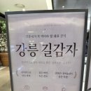 길스토어 | 현대백화점 무역센터점 “길감자” 팝업 스토어 후기