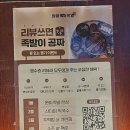 GS25 광주문흥점 | [광주] '추억의 뽑기' 1등 당첨 실화냐? 문흥동 완미족발 내돈내산 하러 갔다가 족발 한상 벌어온 썰...