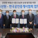 부동산갤러리 공인중개사사무소 이미지