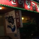 신어양곱창