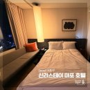 신라오피스;신라문구 | 신라스테이 마포 디럭스룸 18층, 잠만 자려고 왔는데