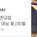 코오롱스포츠대전 이미지