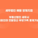 세무법인예람 이미지