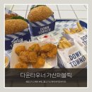 아이퍼블릭 | 가산 맛집: [다운타우너 가산퍼블릭점] 아이와 함께 점심 먹고 온 후기(ft. 주차팁)