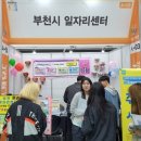 부천대학교 이미지