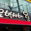 오박사네 이미지